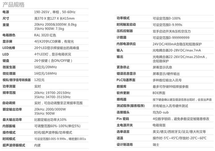 STD系列超聲波電箱 STD系列超聲波電箱