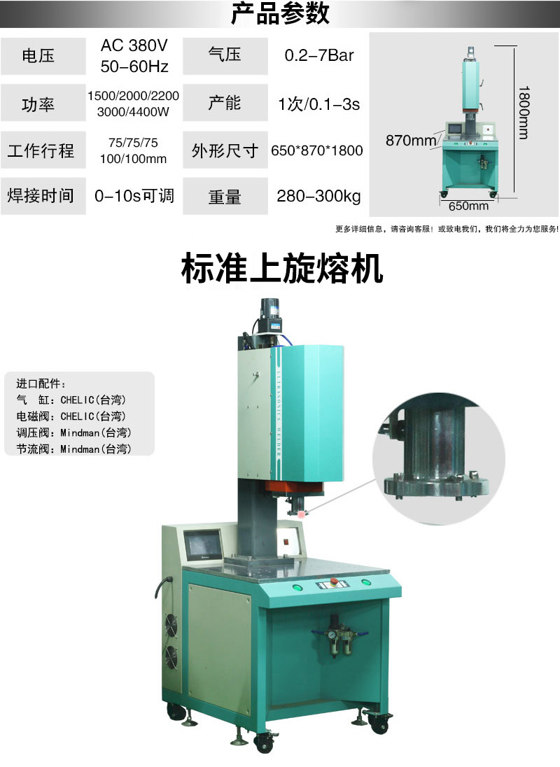 YBR1500標準上旋轉(zhuǎn)摩擦焊接機