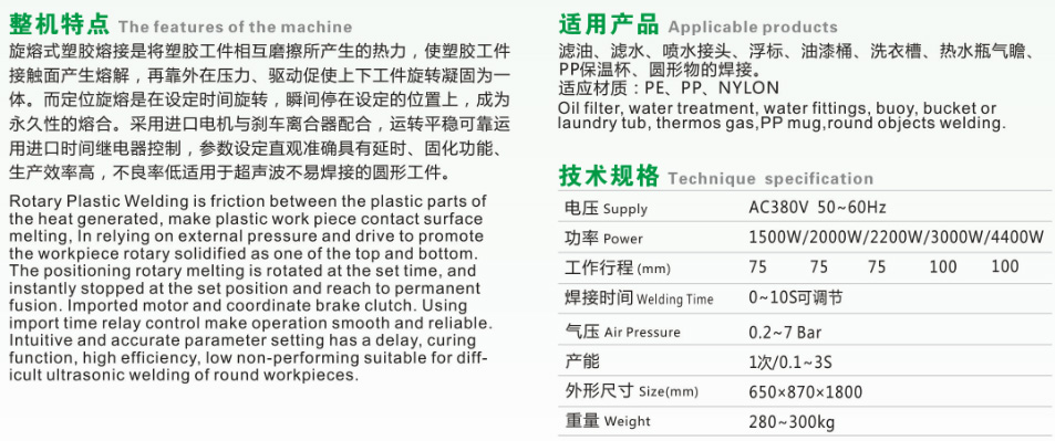 YBR2000臥式旋轉(zhuǎn)摩擦焊接機(jī)
