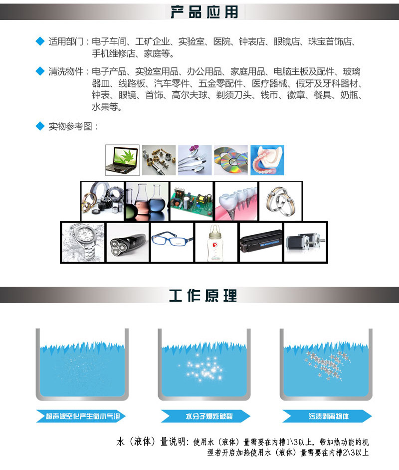 Q1003數(shù)顯4.0L 超聲波清洗機(jī)